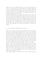 인간과심리1공통)1. 심리학의 주요 이론 중 정신분석적 접근, 행동주의적 접근, 인본주의적 접근에 대해 설명하고, 각 이론이 인간의 이상행동과 정신장애에 대해 가지는 관점을 비교하여 설명하시오. 2. 학습이론 중에서 고전적 조건화와 조작적 조건화의 공통점과 차이점이 무엇인지 기술하고, 우리 일상생활에서 고전적 조건화와 조작적 조건화의 원리에 의해 학습-16