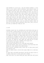 인간과심리1공통)1. 심리학의 주요 이론 중 정신분석적 접근, 행동주의적 접근, 인본주의적 접근에 대해 설명하고, 각 이론이 인간의 이상행동과 정신장애에 대해 가지는 관점을 비교하여 설명하시오. 2. 학습이론 중에서 고전적 조건화와 조작적 조건화의 공통점과 차이점이 무엇인지 기술하고, 우리 일상생활에서 고전적 조건화와 조작적 조건화의 원리에 의해 학습-17