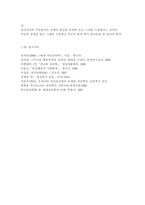 인간과심리1공통)1. 심리학의 주요 이론 중 정신분석적 접근, 행동주의적 접근, 인본주의적 접근에 대해 설명하고, 각 이론이 인간의 이상행동과 정신장애에 대해 가지는 관점을 비교하여 설명하시오. 2. 학습이론 중에서 고전적 조건화와 조작적 조건화의 공통점과 차이점이 무엇인지 기술하고, 우리 일상생활에서 고전적 조건화와 조작적 조건화의 원리에 의해 학습-18