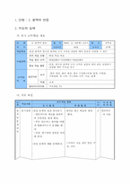 화학학습지도안-1