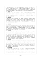 [교육사회] 포스트모더니즘-2