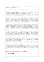 [교육사회] 포스트모더니즘-5