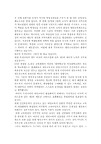[교육사회학] 교육제도의 변화-6