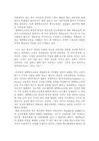 [교육사회학] 교육제도의 변화-8