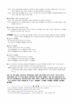 [교육과정] 우리나라 교육과정의 변천 및 7차교육과정-7