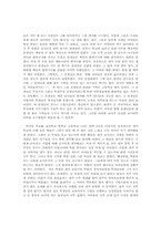 [교직] 내가무엇을알고있는가-2