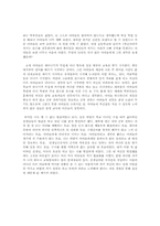 [교직] 내가무엇을알고있는가-3