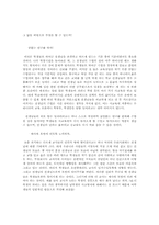 [교직] 내가무엇을알고있는가-4