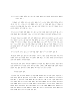 [교직] 내가무엇을알고있는가-5