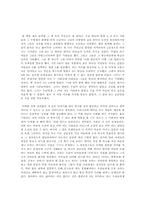 [교직] 내가무엇을알고있는가-6