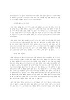 [교직] 내가무엇을알고있는가-7