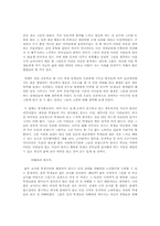 [교직] 내가무엇을알고있는가-8