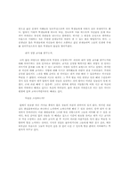 [교직] 내가무엇을알고있는가-9