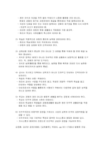 [교육철학] 진보주의 교육-7