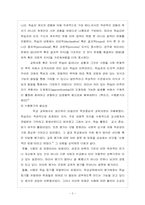 [교육과정] 수행평가의 의의와 시행 방향-3