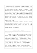 [교육과정] 수행평가의 의의와 시행 방향-8
