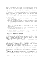 [교육학] Andragogy와 성인교육-3