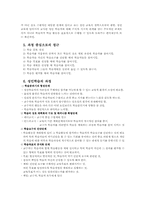 [교육학] Andragogy와 성인교육-4
