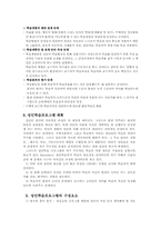 [교육학] Andragogy와 성인교육-5