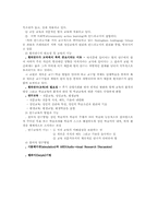 [교육학] Andragogy와 성인교육-7