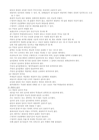 [교육과정 및 평가] 평가문항의 제작-2