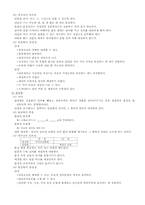 [교육과정 및 평가] 평가문항의 제작-4
