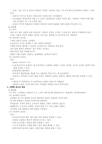 [교육과정 및 평가] 평가문항의 제작-5