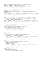 [교육과정 및 평가] 평가문항의 제작-7