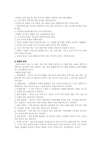 [교육과정 및 평가] 평가문항의 제작, 유형 및 분석-3