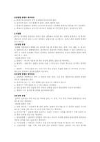 [교육과정 및 평가] 평가문항의 제작, 유형 및 분석-4