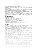 [교육과정 및 평가] 평가문항의 제작, 유형 및 분석-5