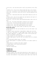[교육과정 및 평가] 평가문항의 제작, 유형 및 분석-6