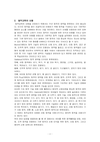 [교육학] 창의적신체활동(개구리)-2