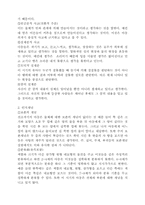 [인간발달] 유아기-7