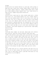 [인간발달] 유아기-8