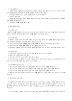 [분석주의] 분석교육철학(분석철학)-3