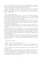 [분석주의] 분석교육철학(분석철학)-5