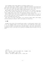 [분석주의] 분석교육철학(분석철학)-6