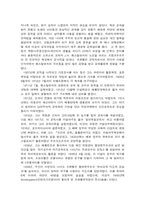 [교육사상] 서양의 교육학자 프뢰벨-3