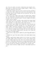[교육사상] 서양의 교육학자 프뢰벨-9