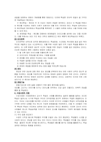 [교육학] 가네gagne 목표별교수이론-3