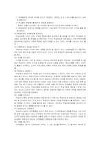 [교육학] 가네gagne 목표별교수이론-4