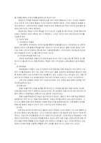 [교육학] 가네gagne 목표별교수이론-6