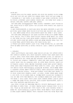 [교육철학] 교육학이론에서의 실존주의-5