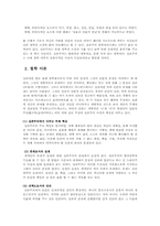 [교육철학] 교육학이론에서의 실존주의-7