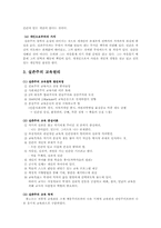 [교육철학] 교육학이론에서의 실존주의-8