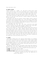 [교육철학] 교육학이론에서의 실존주의-10