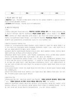 인지주의학습이론과 행동주의학습이론 비교-1