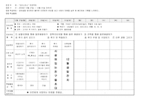 [월간계획안] 크리스마스프로젝트 월간교육계획안-3