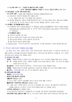 [유아교육] 루소의 교육사상-4